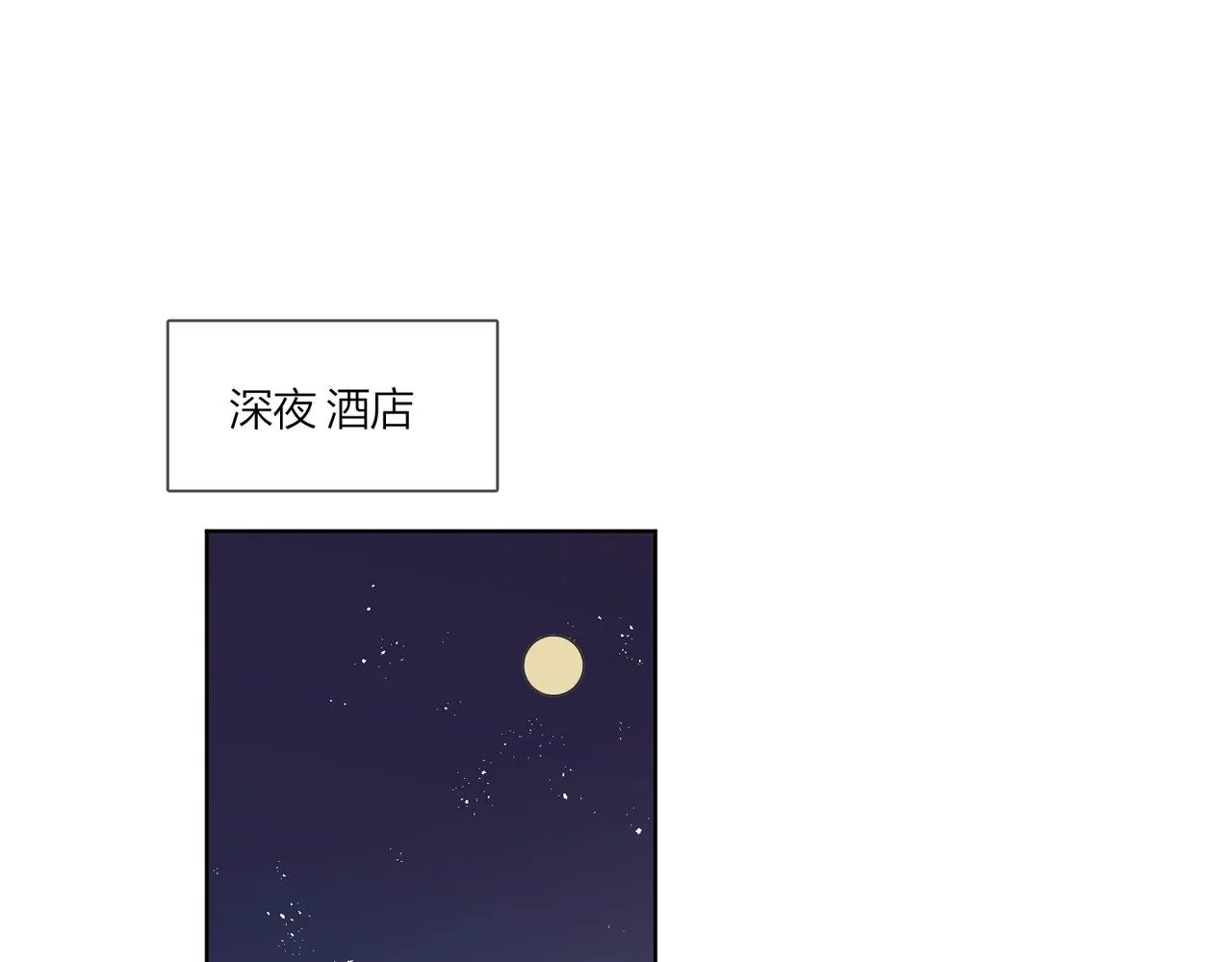 第90话 抱着你睡 第13页