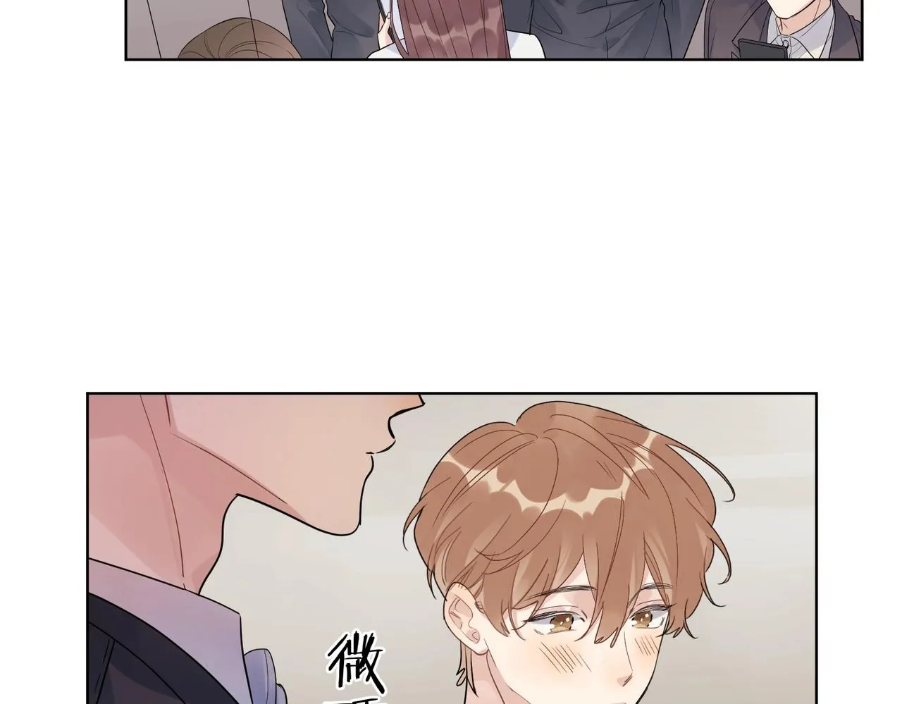 第90话 抱着你睡 第16页