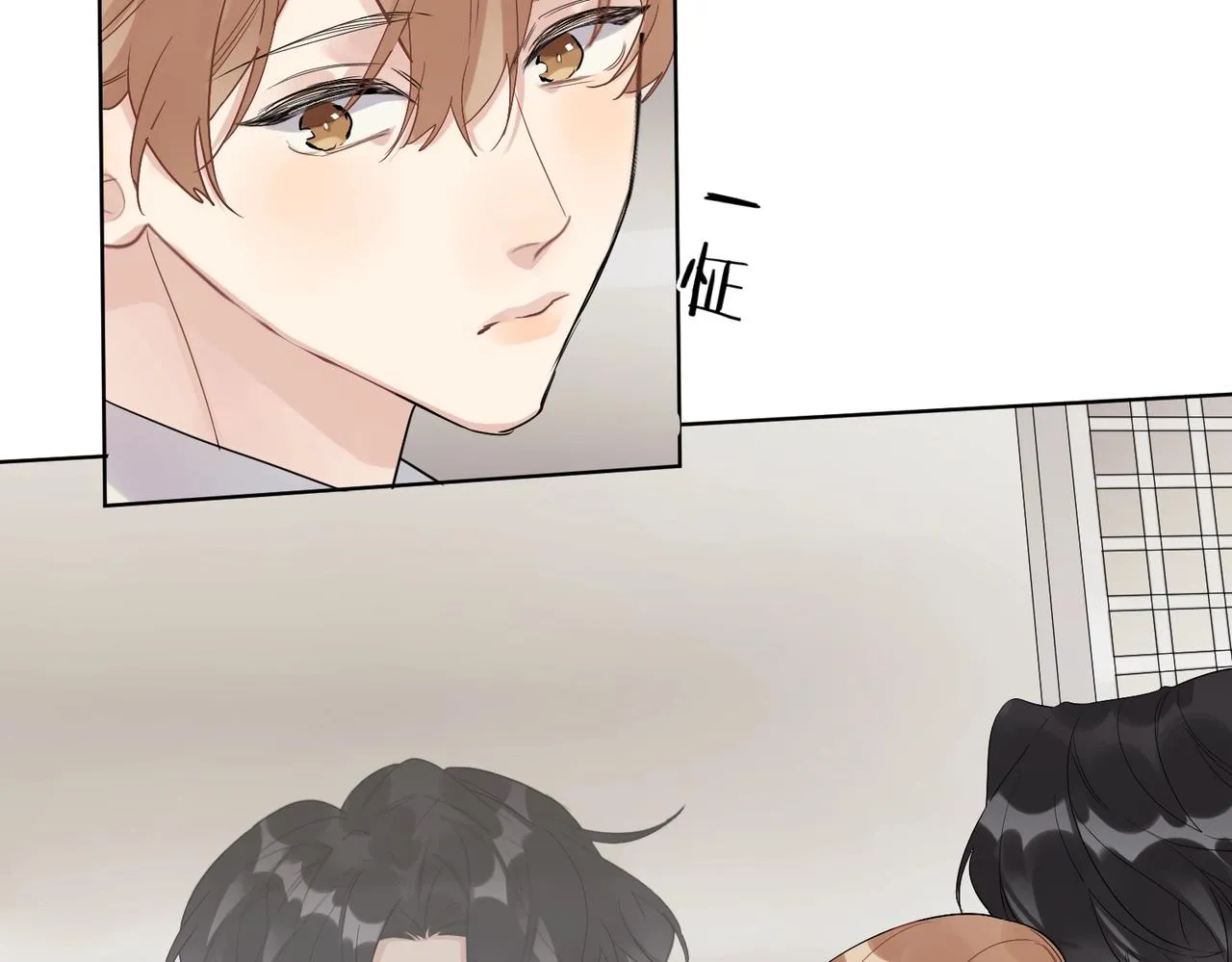 第90话 抱着你睡 第19页