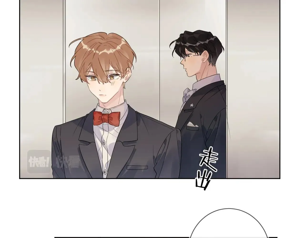 第90话 抱着你睡 第37页