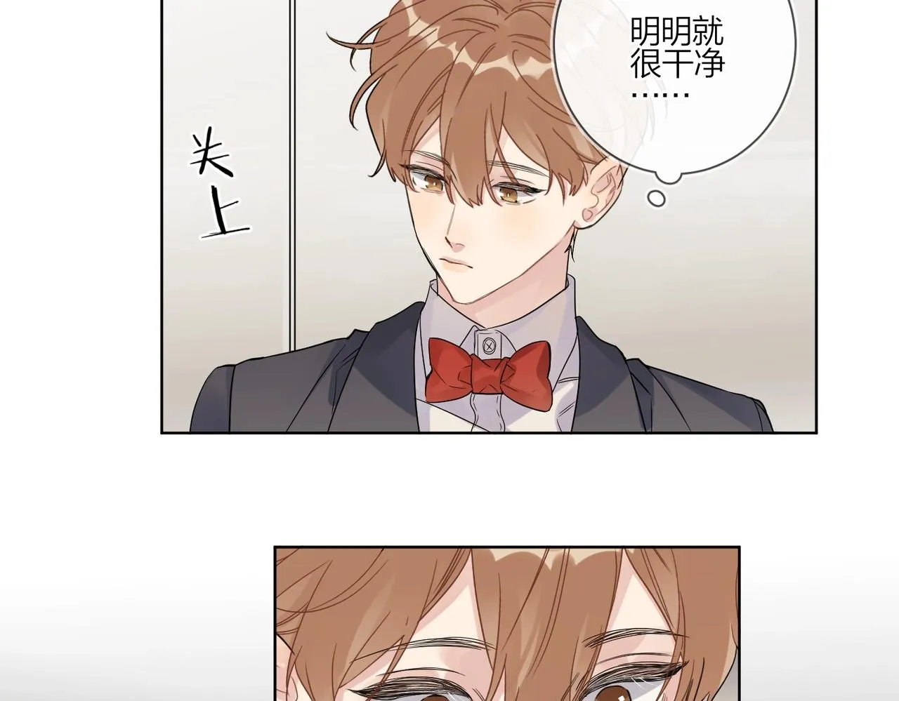 第90话 抱着你睡 第38页