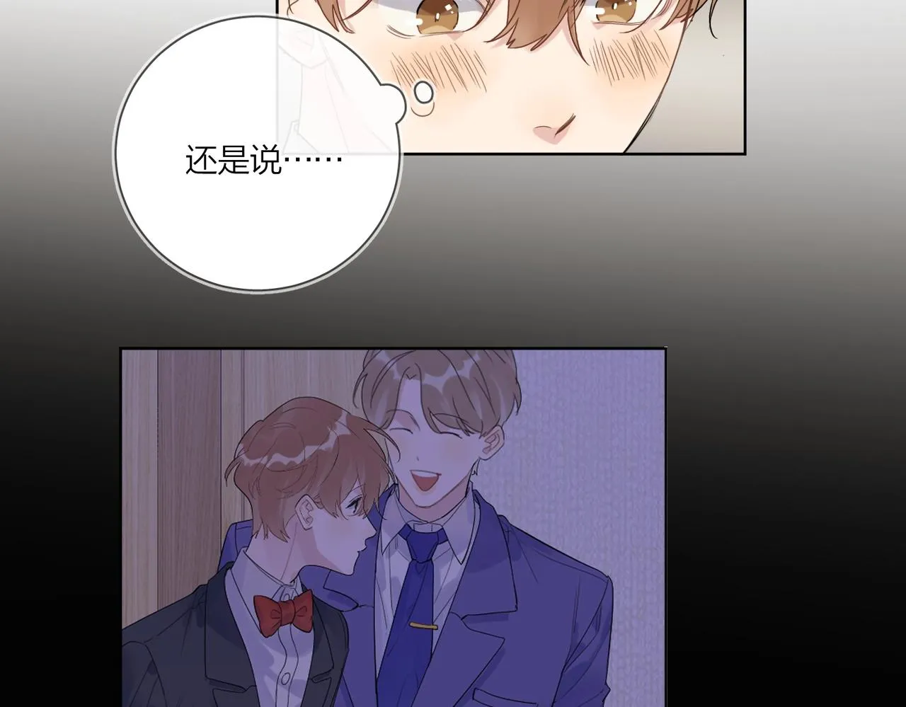 第90话 抱着你睡 第39页