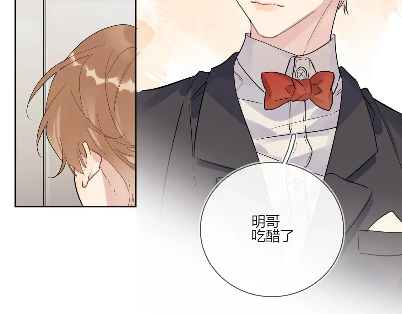 第90话 抱着你睡 第41页