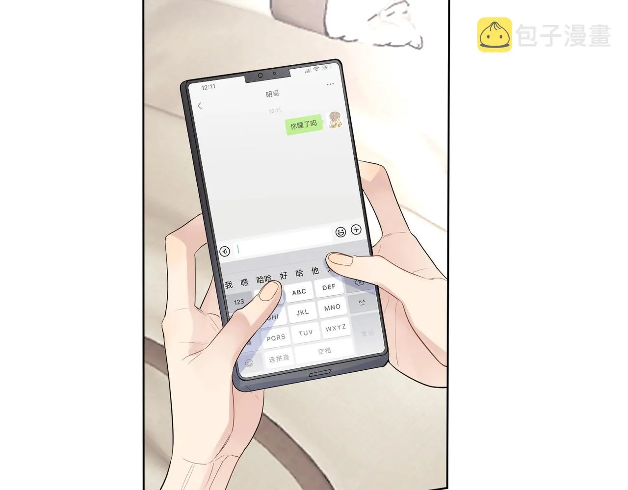 第90话 抱着你睡 第45页