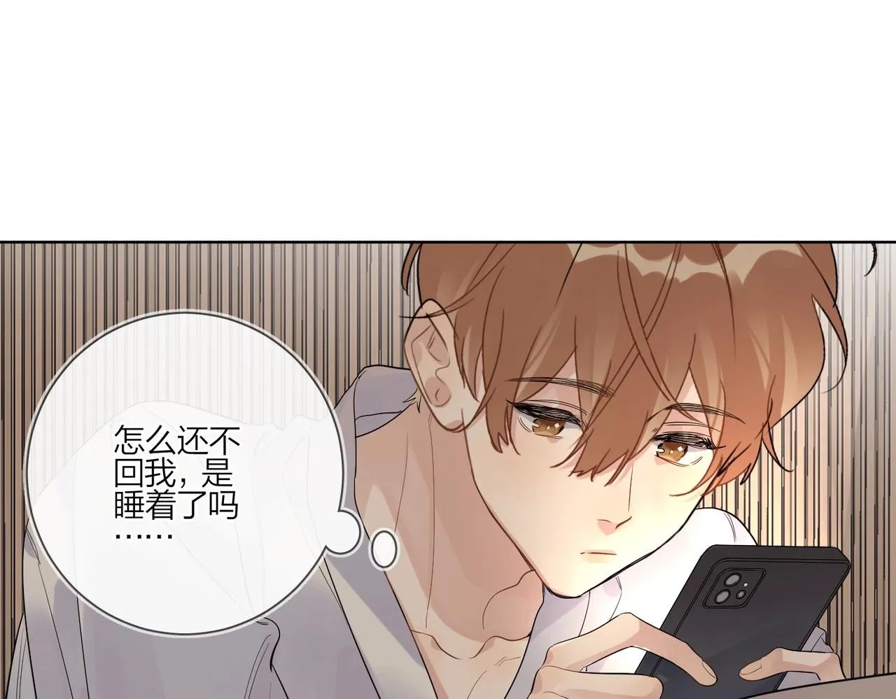 第90话 抱着你睡 第49页