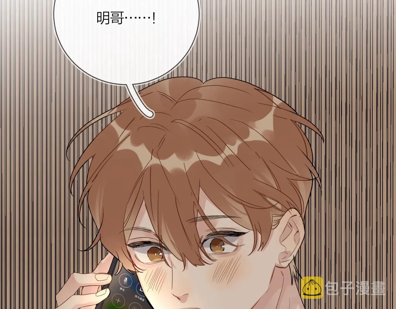 第90话 抱着你睡 第54页