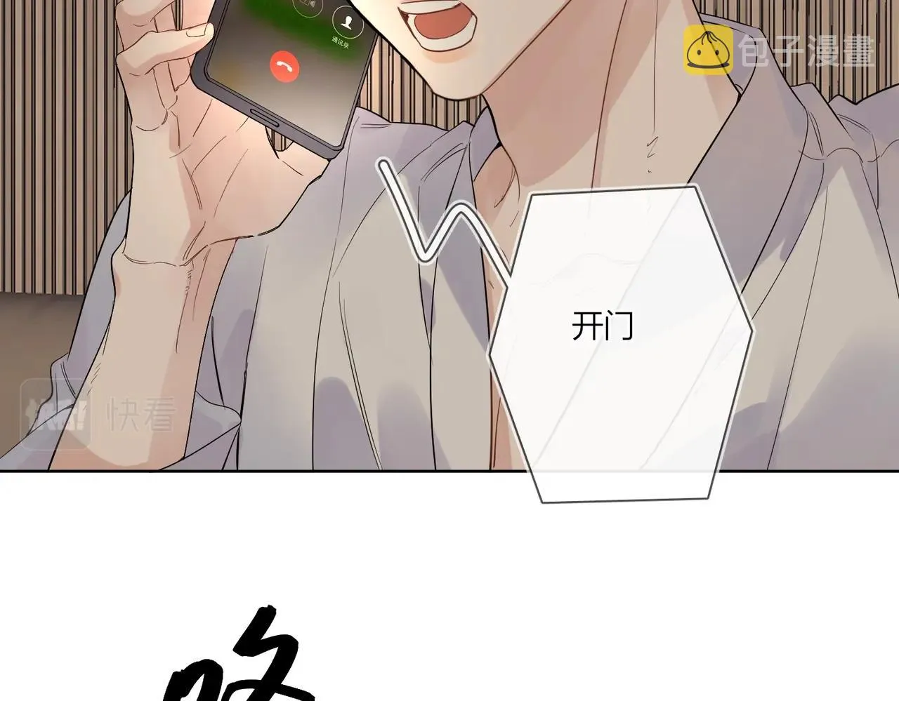 第90话 抱着你睡 第55页