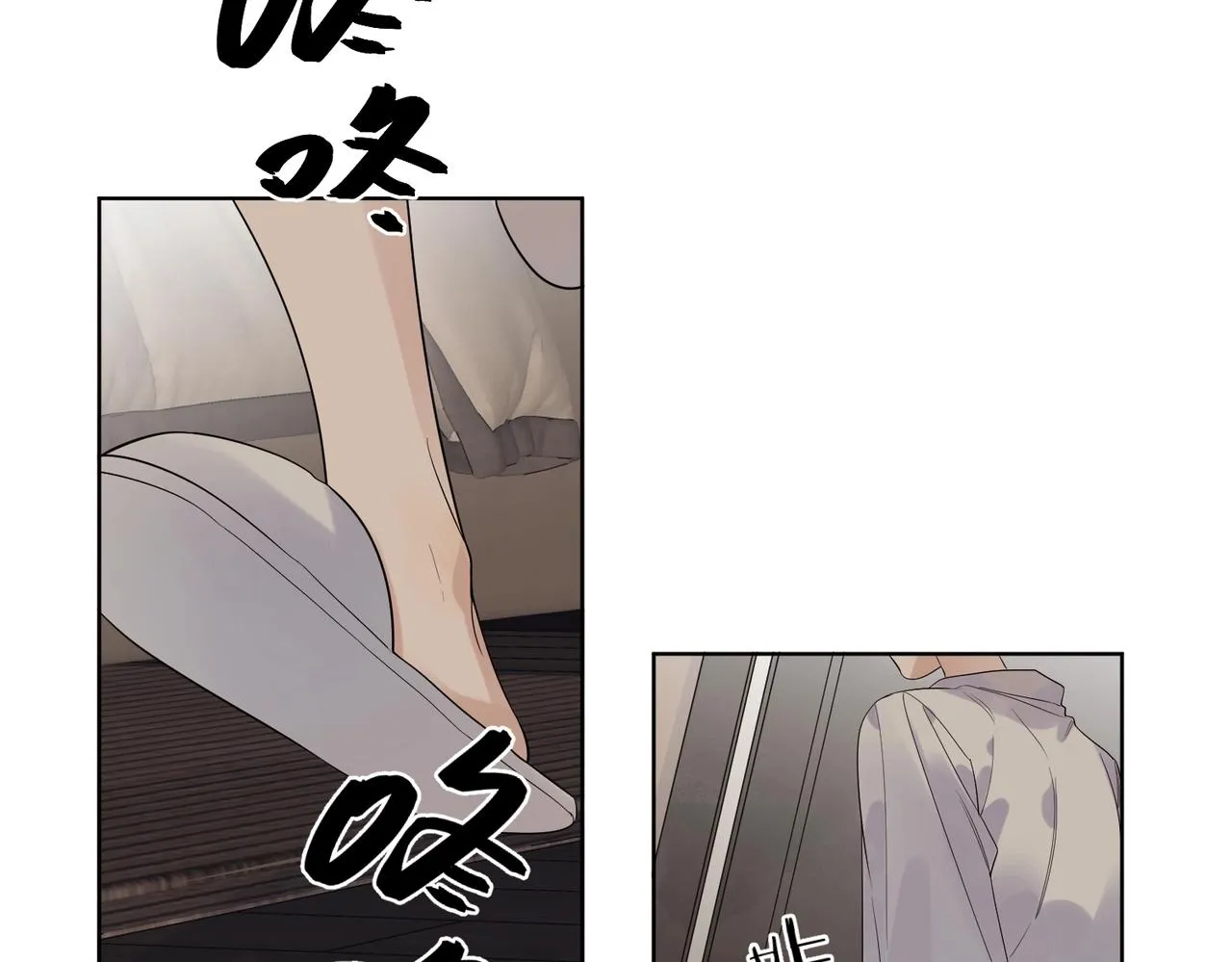 第90话 抱着你睡 第56页