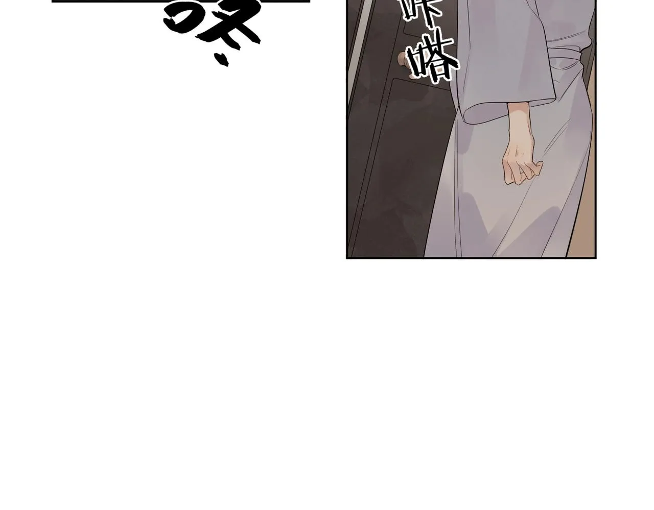 第90话 抱着你睡 第57页