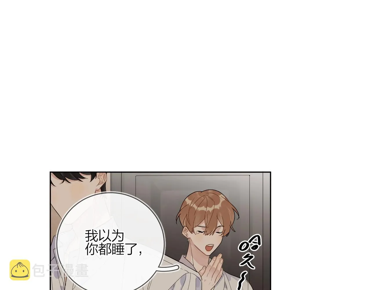 第90话 抱着你睡 第62页