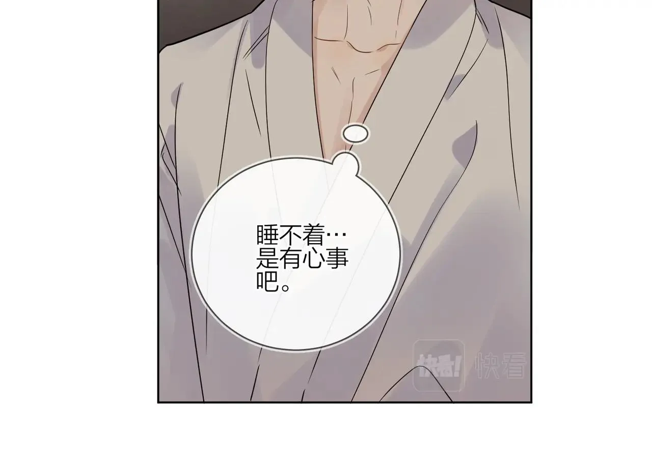 第90话 抱着你睡 第66页