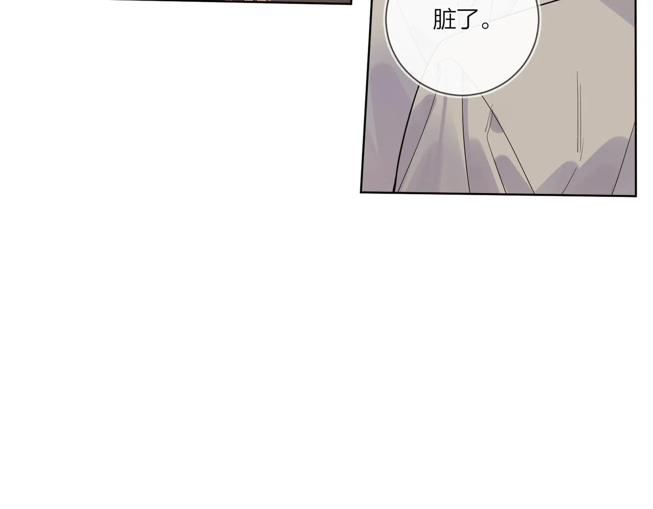 第90话 抱着你睡 第73页