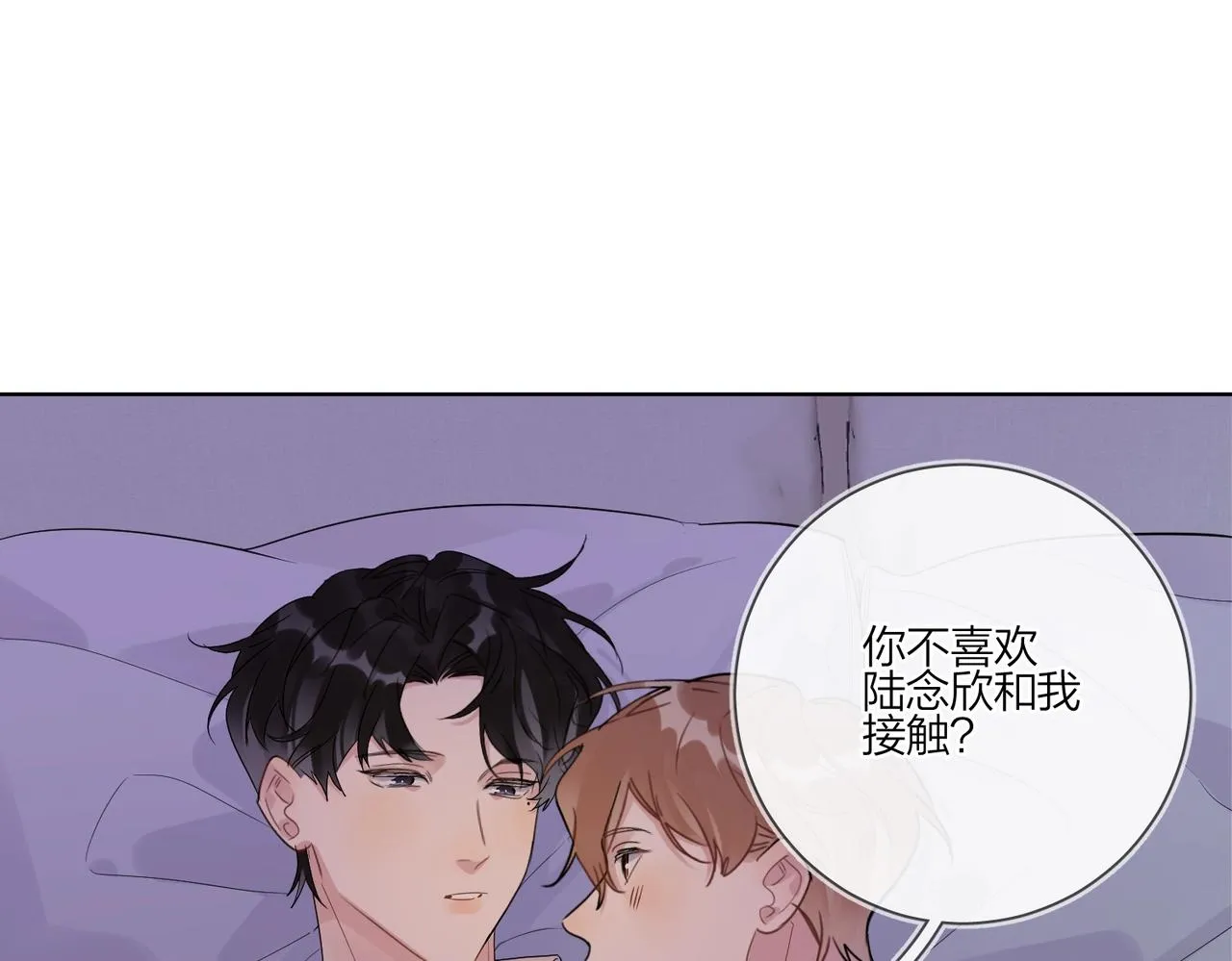 第90话 抱着你睡 第80页