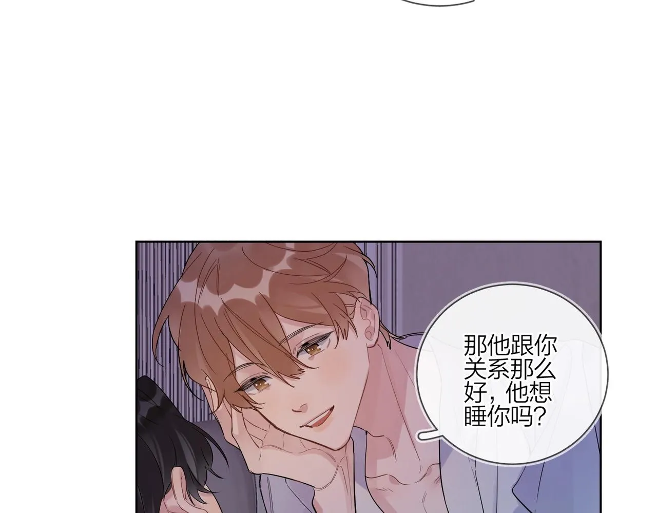 第90话 抱着你睡 第84页