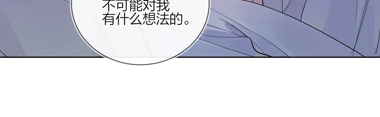 第90话 抱着你睡 第89页