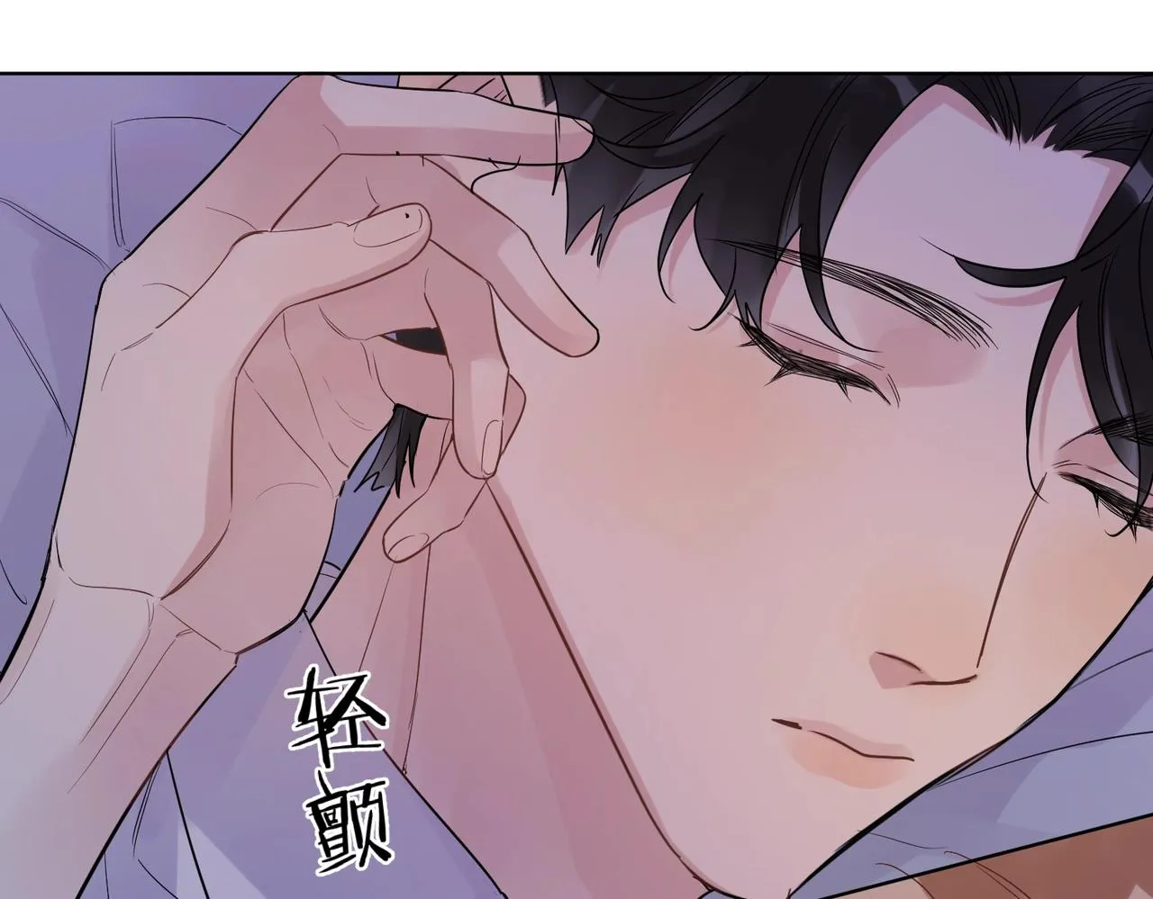 第90话 抱着你睡 第95页