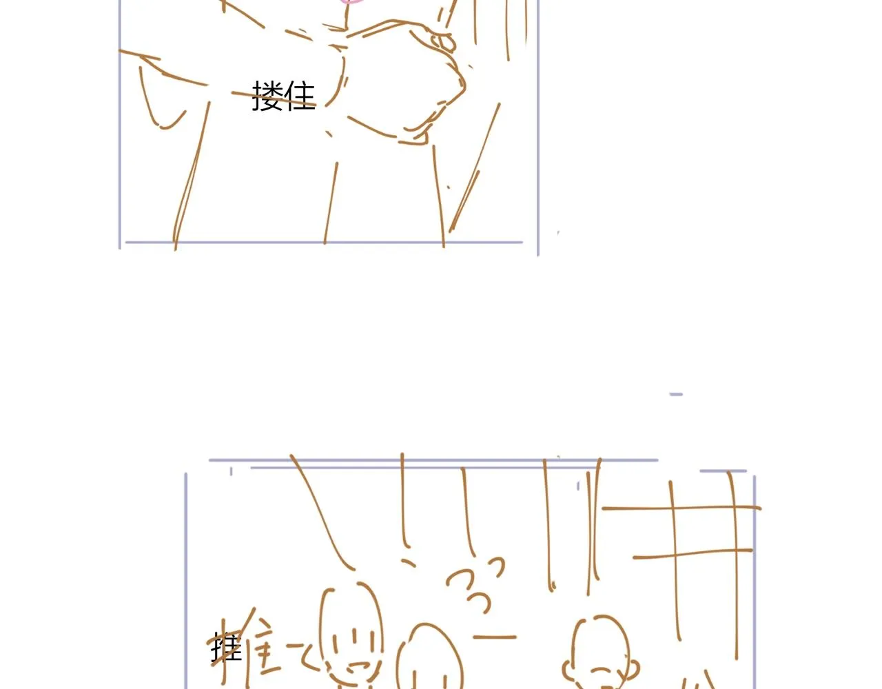 第90话 抱着你睡 第110页