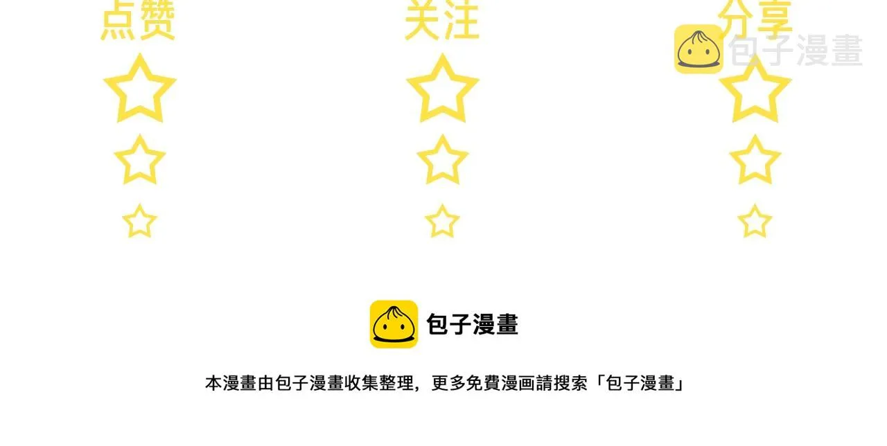 第90话 抱着你睡 第117页