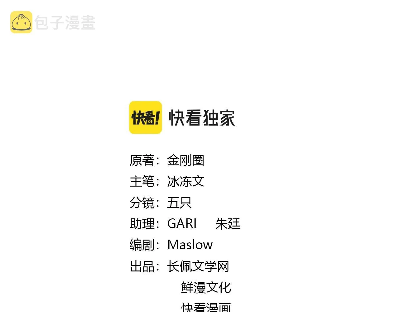 第91话 我的“老婆” 第3页