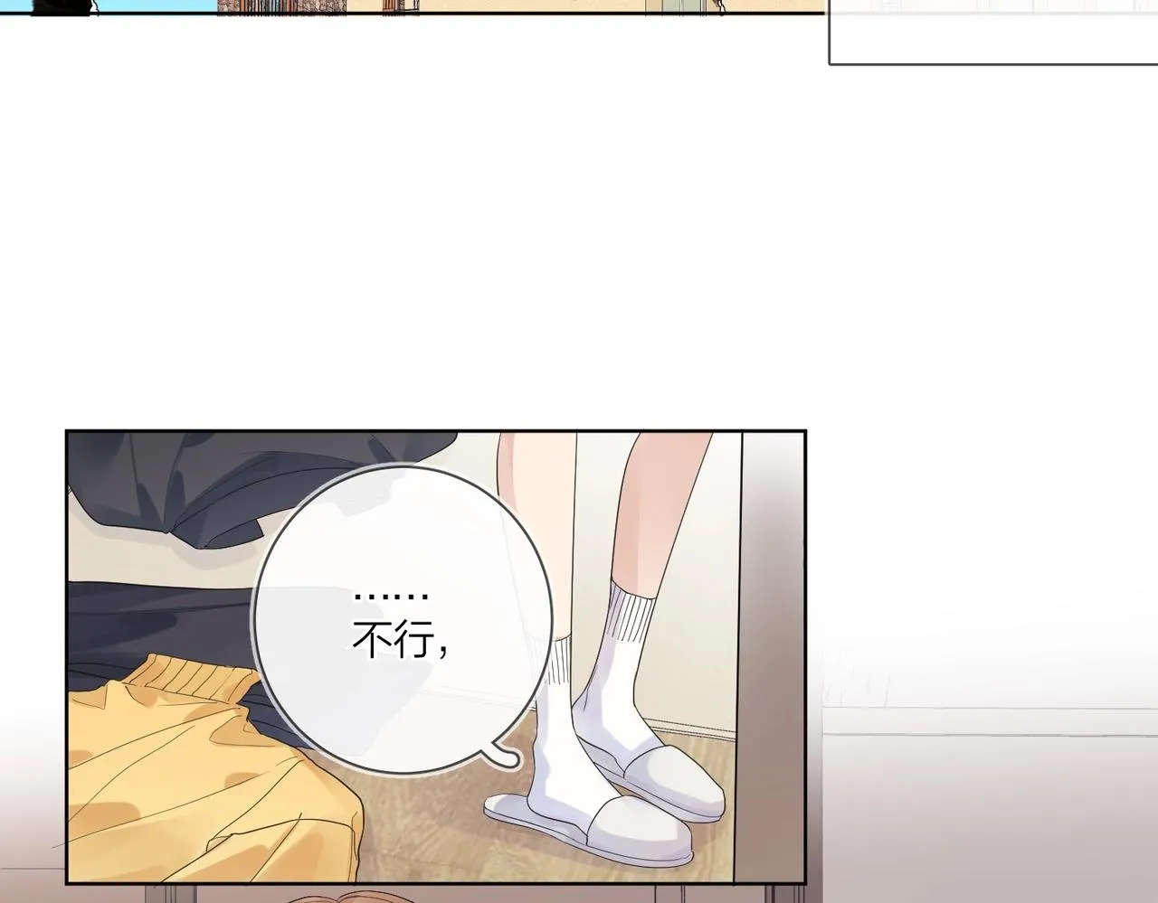 第91话 我的“老婆” 第6页