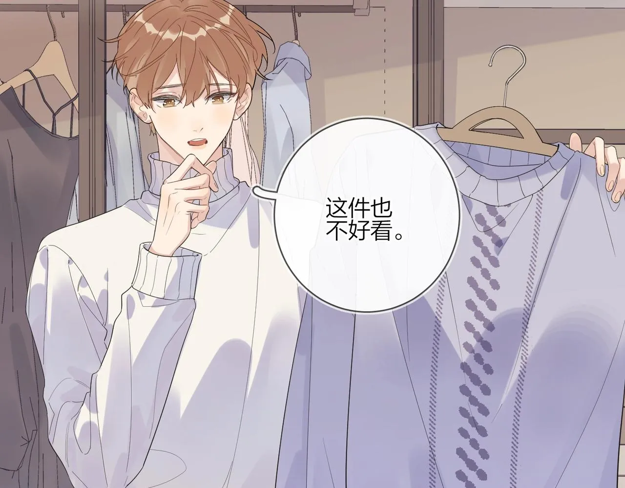 第91话 我的“老婆” 第7页