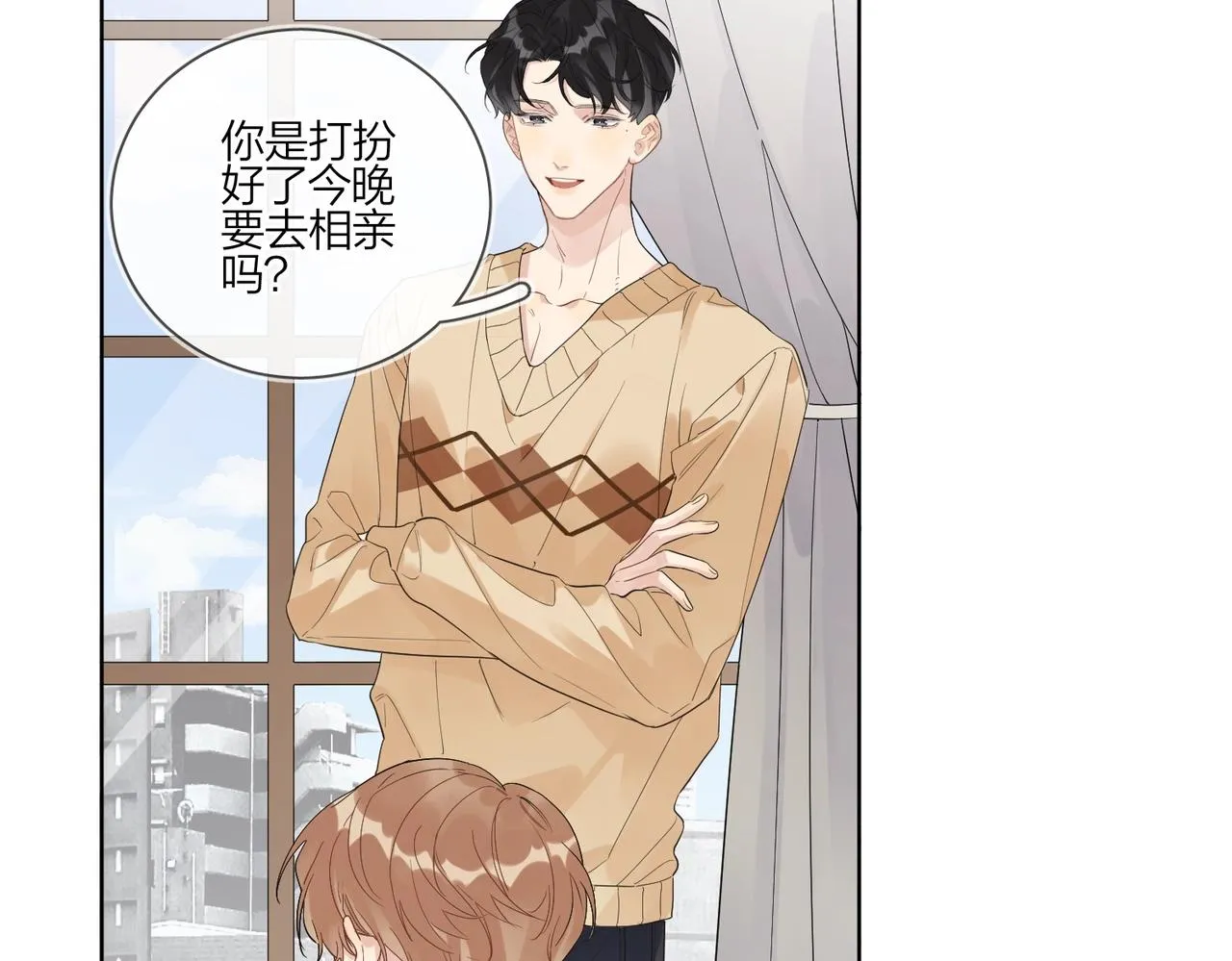 第91话 我的“老婆” 第9页