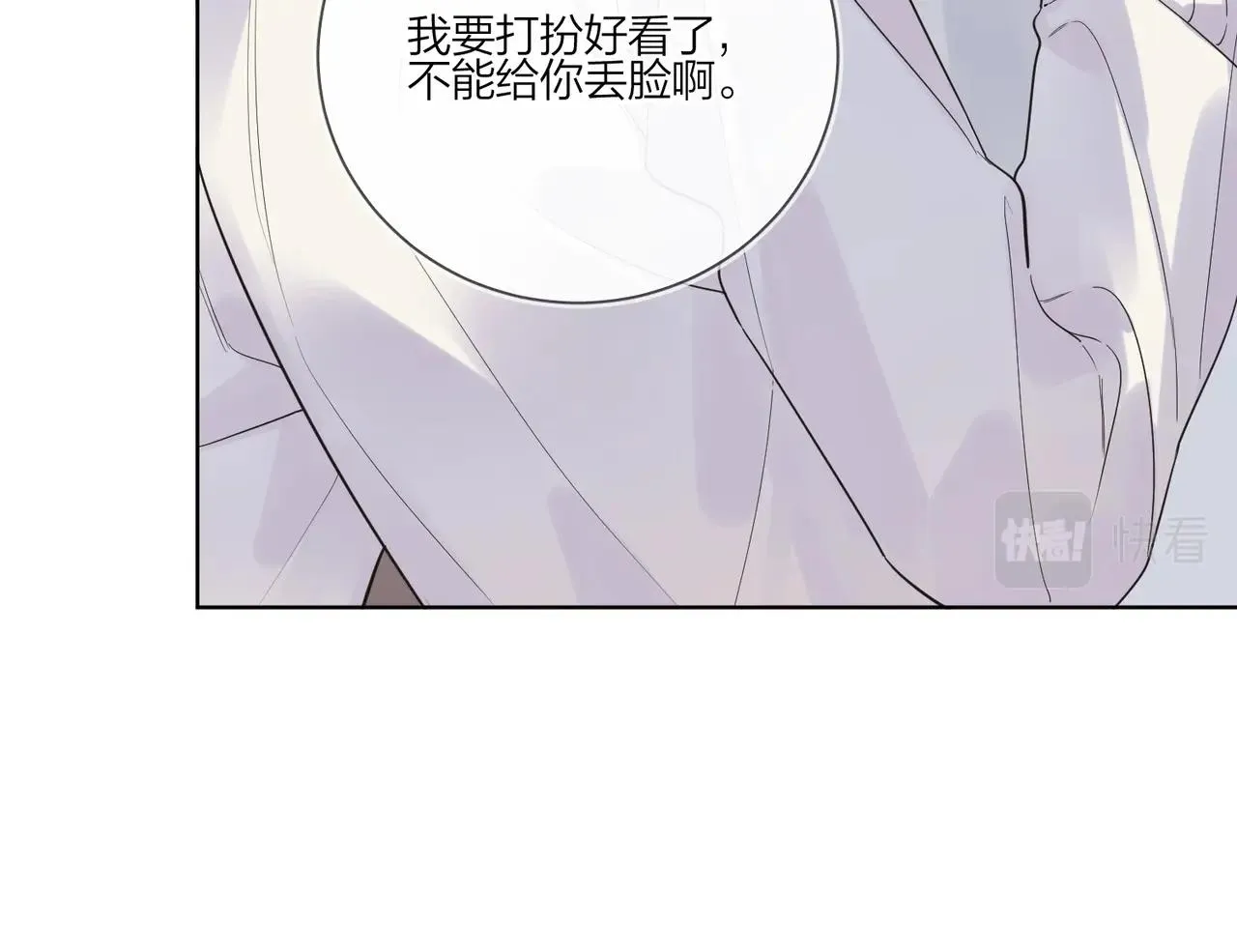 第91话 我的“老婆” 第12页
