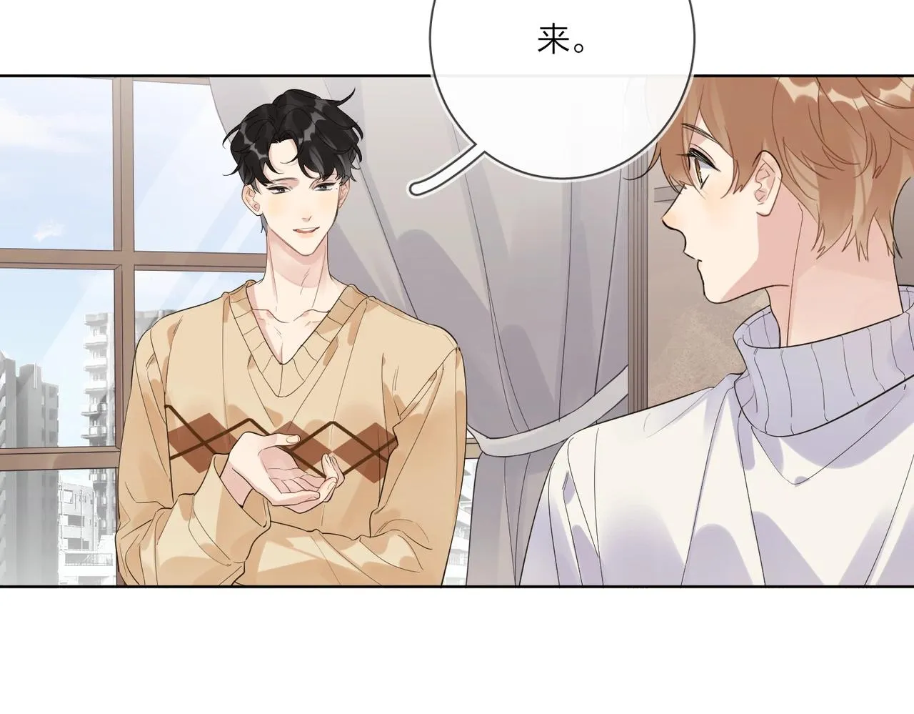 第91话 我的“老婆” 第15页