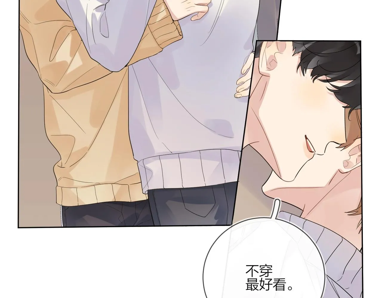 第91话 我的“老婆” 第20页