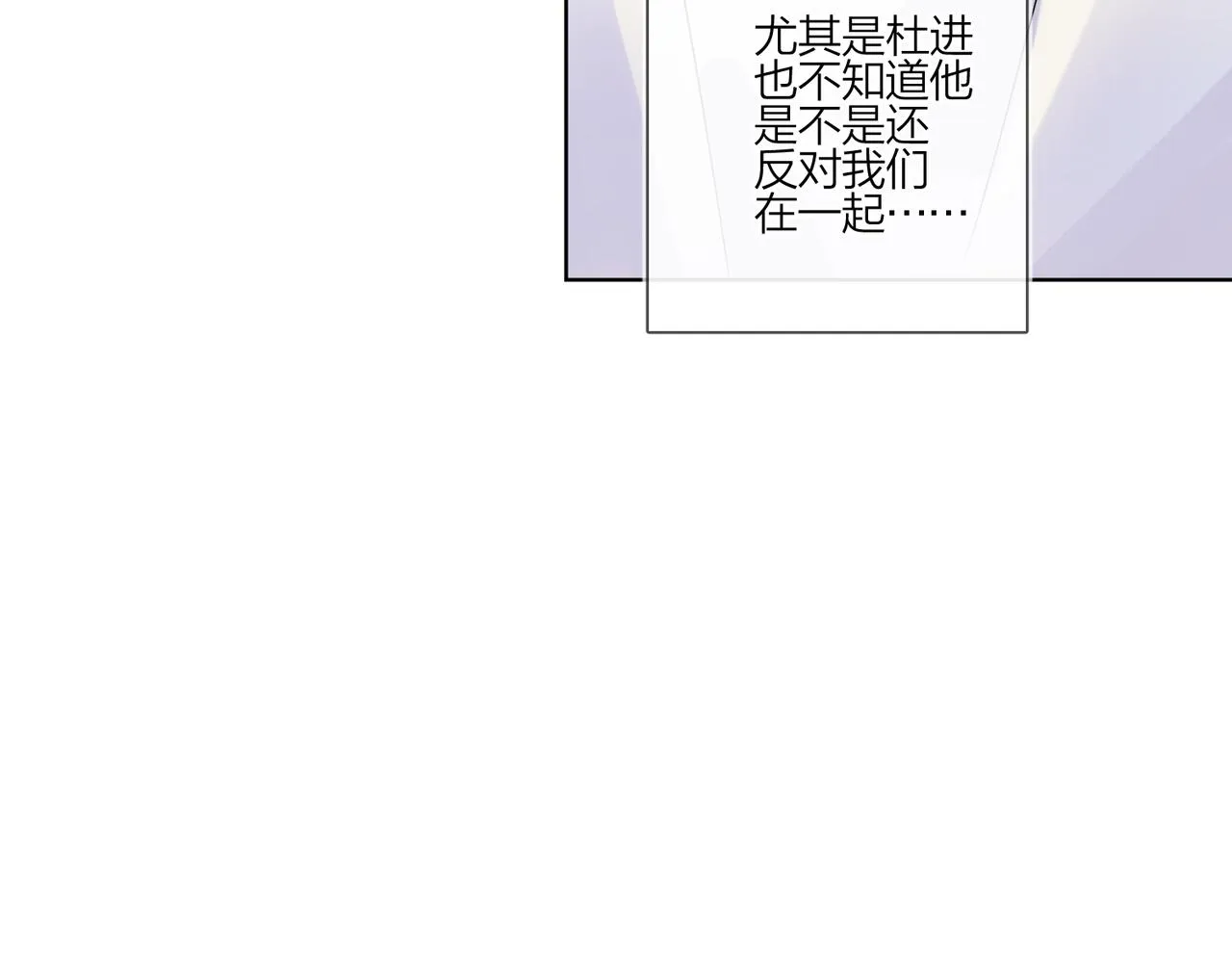 第91话 我的“老婆” 第25页