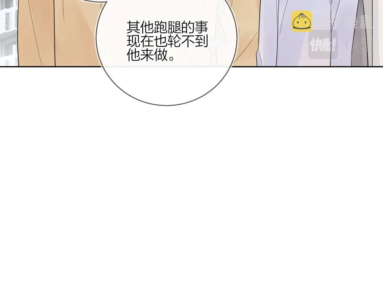 第91话 我的“老婆” 第28页