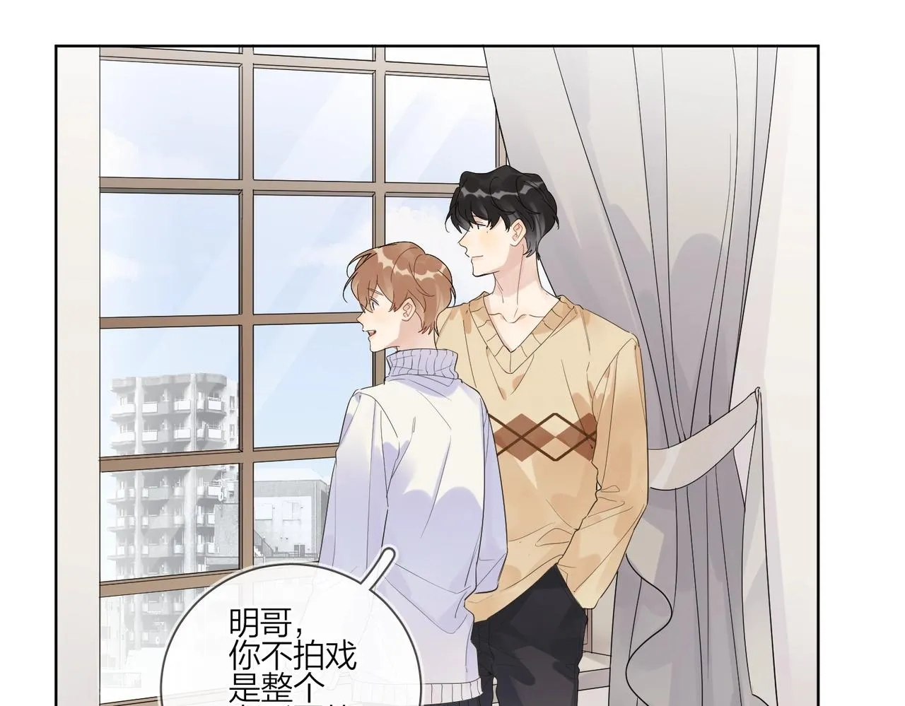 第91话 我的“老婆” 第29页