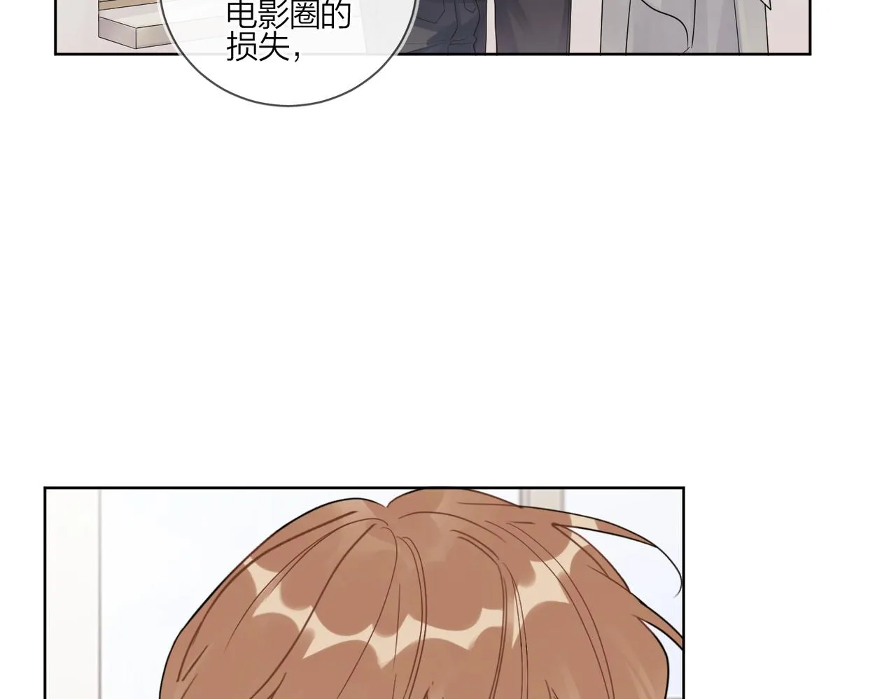 第91话 我的“老婆” 第30页