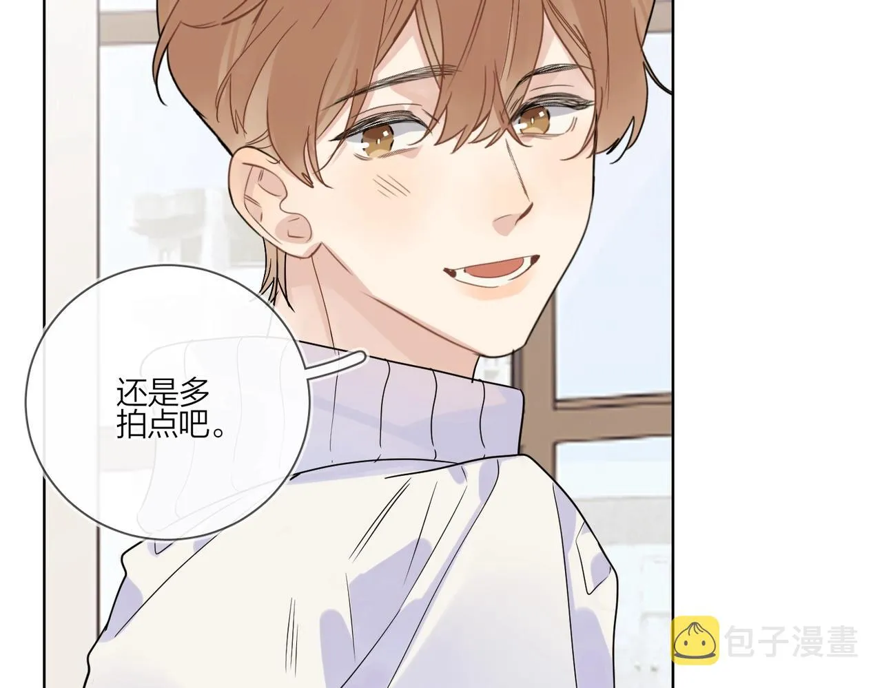 第91话 我的“老婆” 第31页