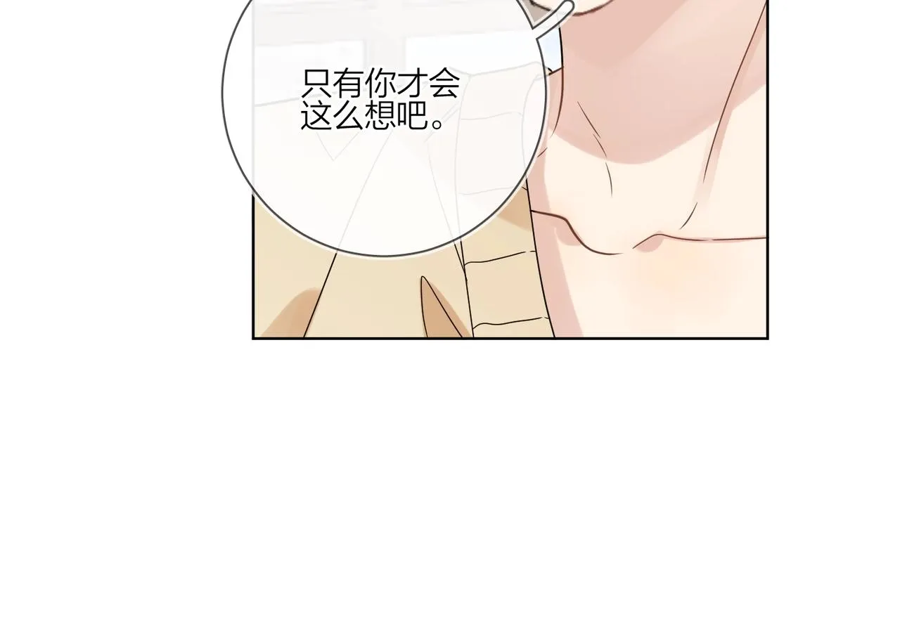 第91话 我的“老婆” 第33页