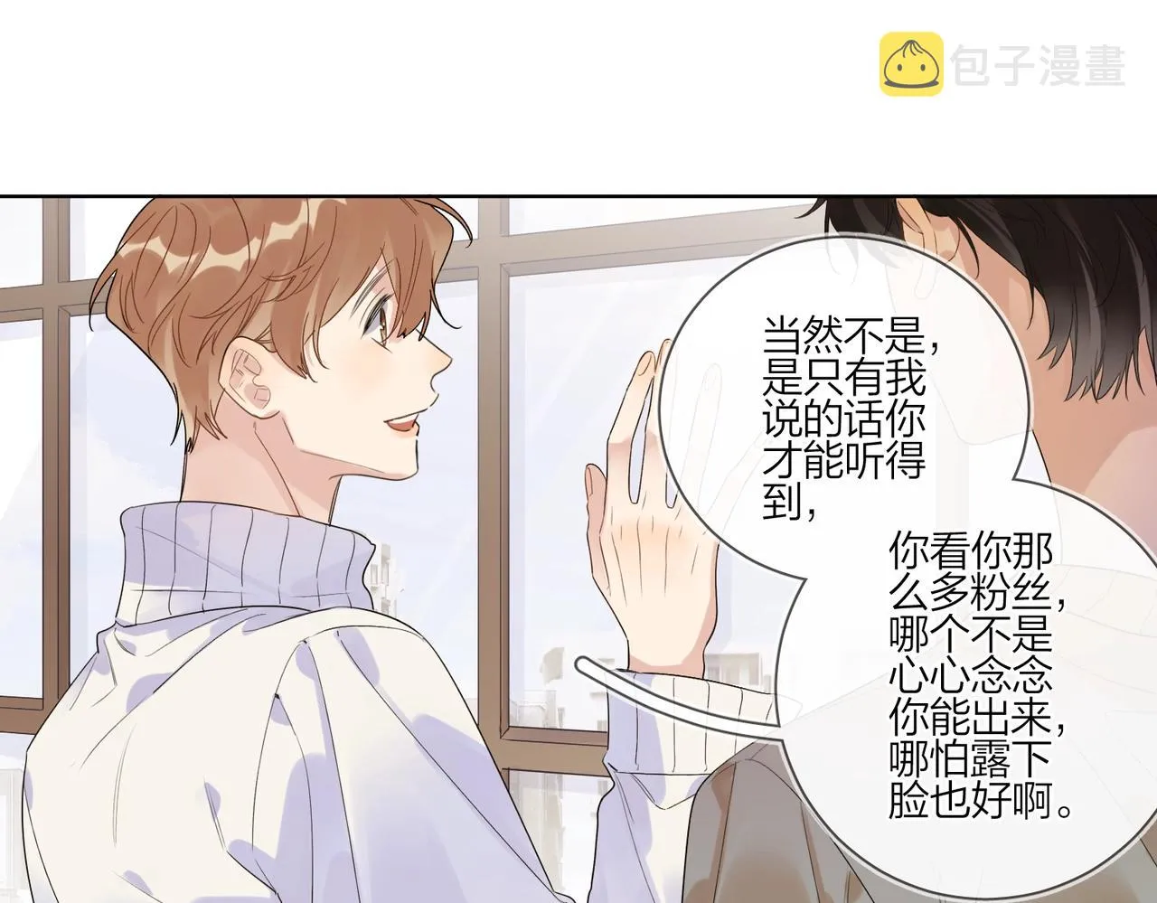 第91话 我的“老婆” 第34页