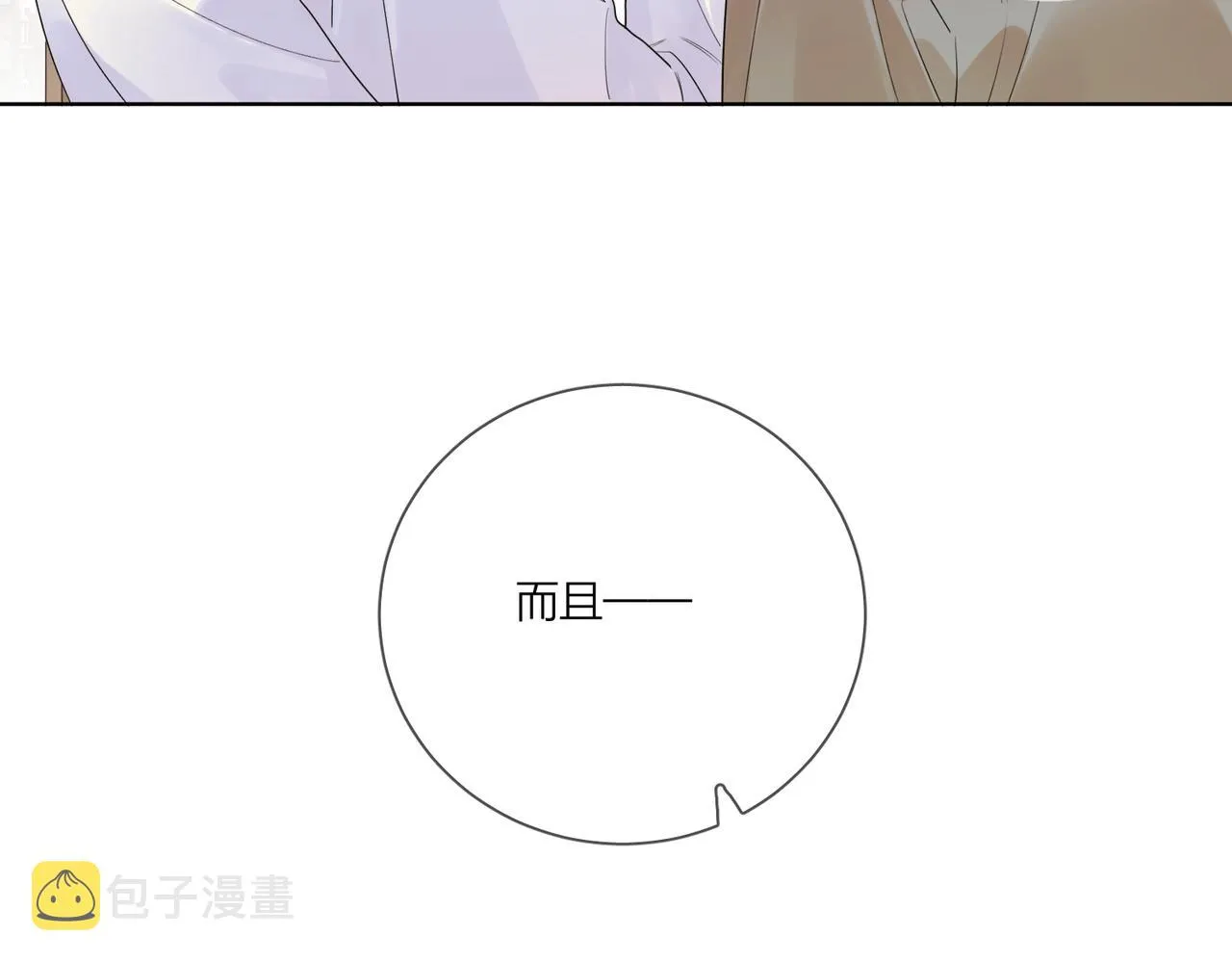第91话 我的“老婆” 第35页