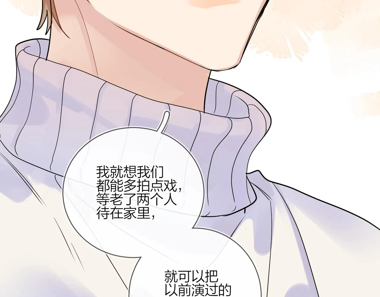 第91话 我的“老婆” 第37页