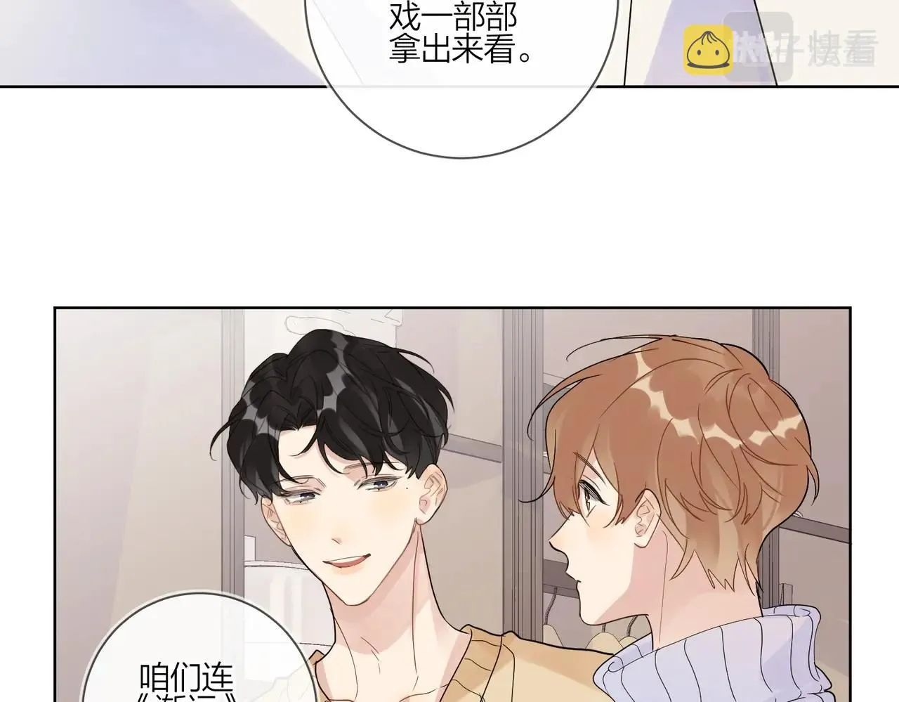 第91话 我的“老婆” 第38页