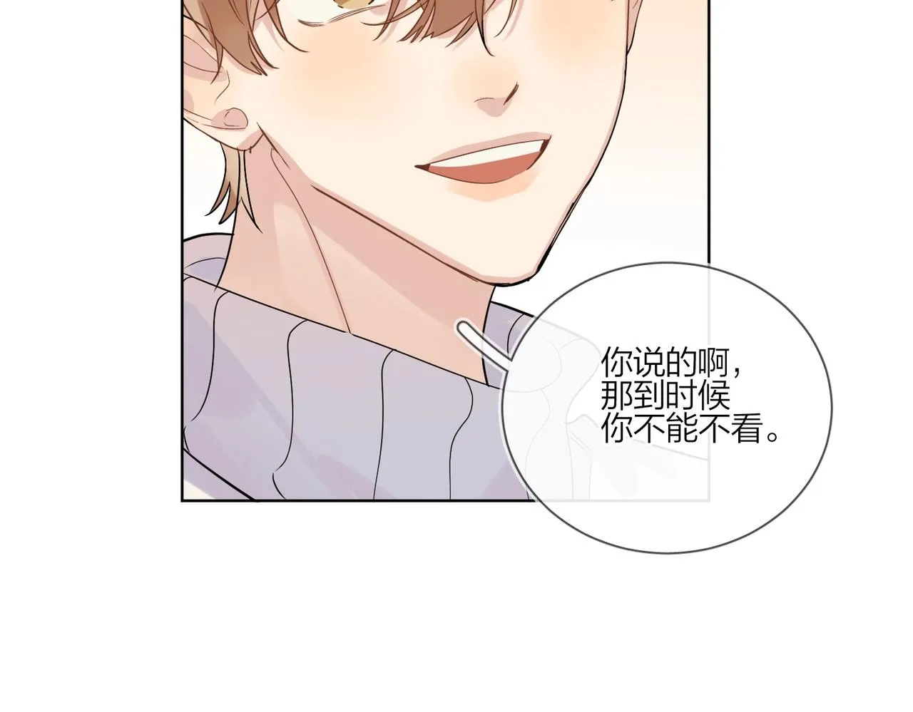 第91话 我的“老婆” 第41页