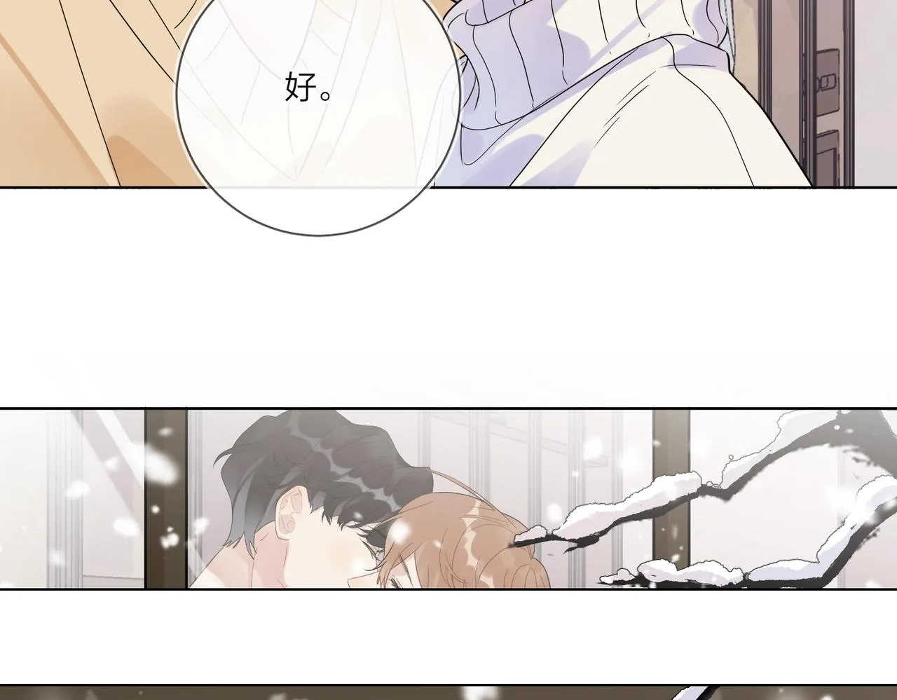 第91话 我的“老婆” 第43页
