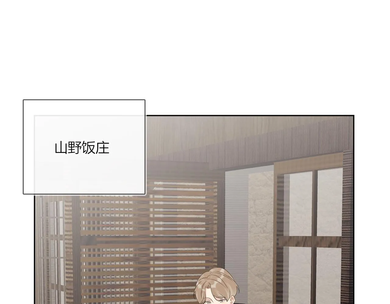第91话 我的“老婆” 第48页