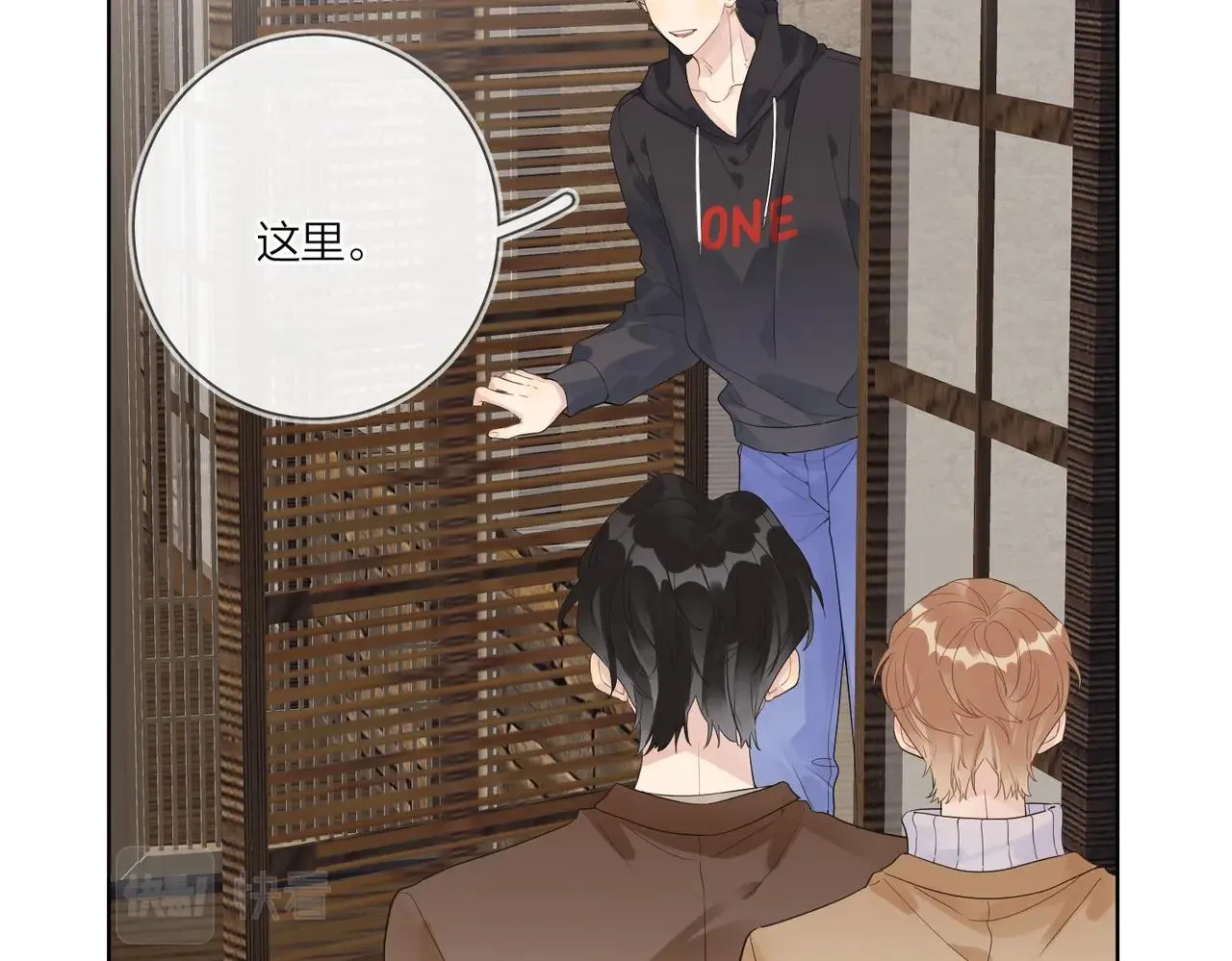 第91话 我的“老婆” 第49页