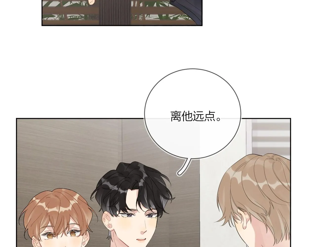 第91话 我的“老婆” 第53页