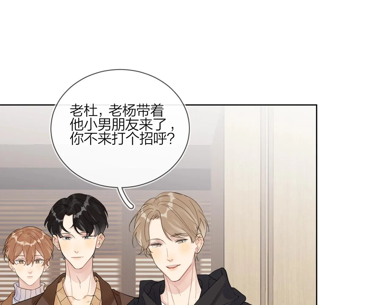 第91话 我的“老婆” 第58页