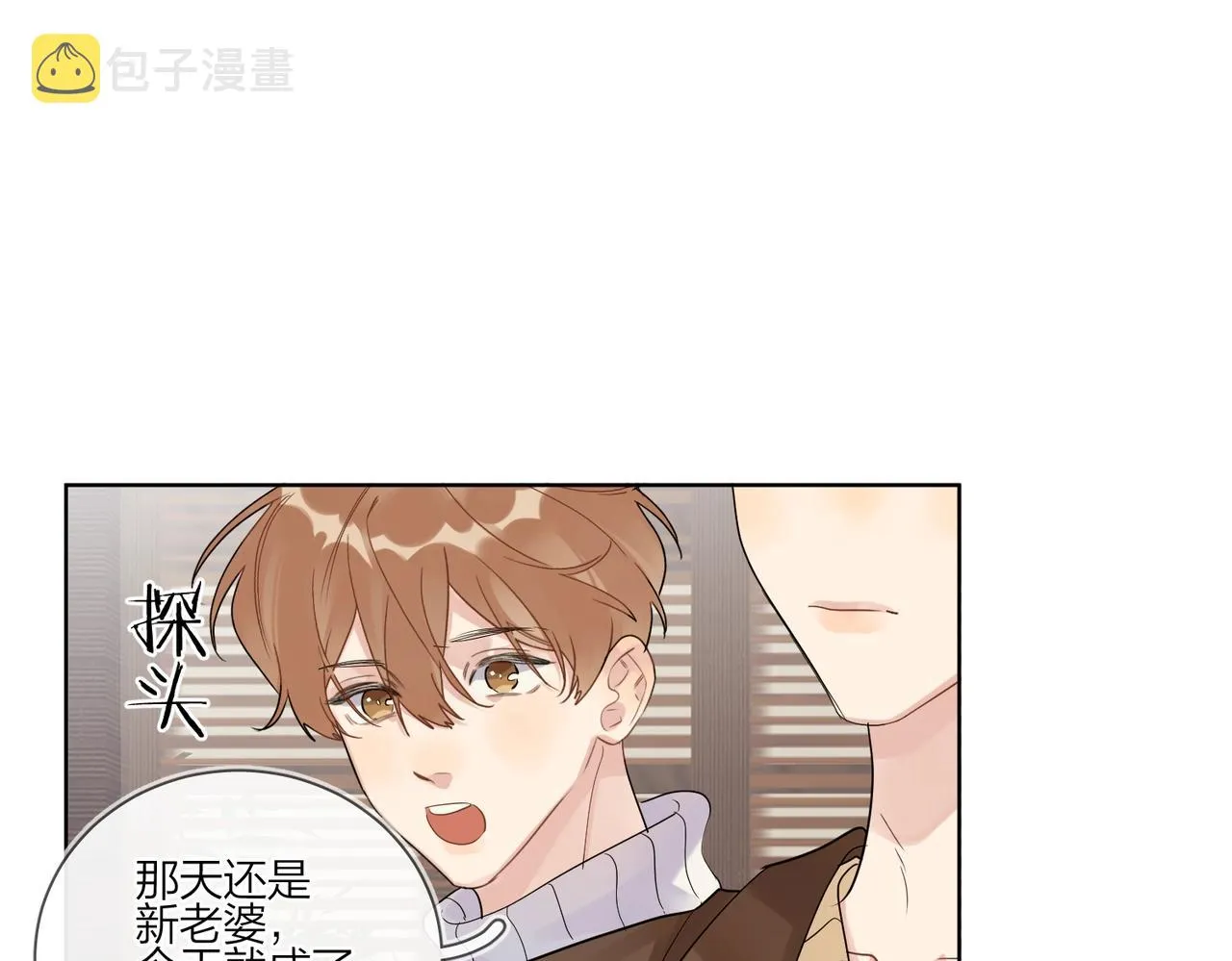 第91话 我的“老婆” 第60页