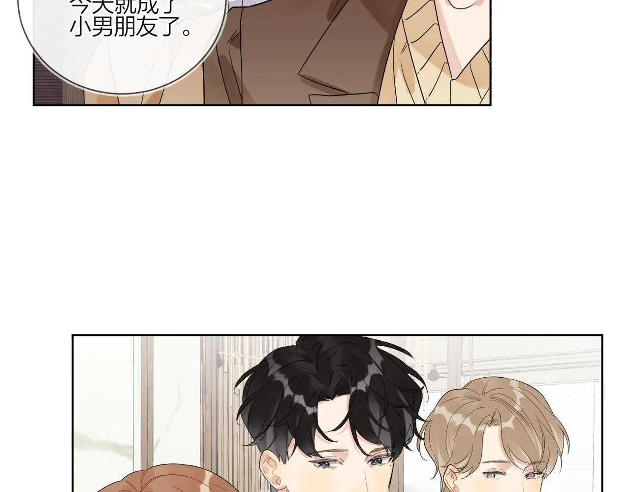第91话 我的“老婆” 第61页