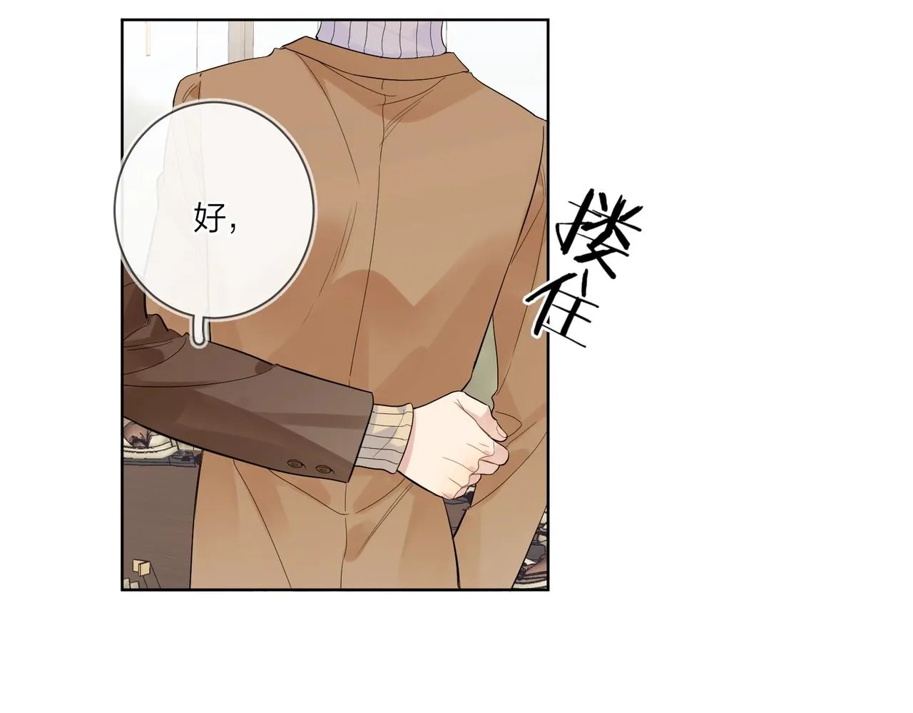 第91话 我的“老婆” 第63页