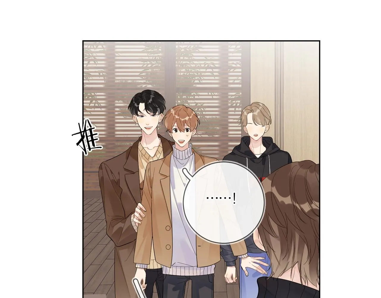 第91话 我的“老婆” 第64页