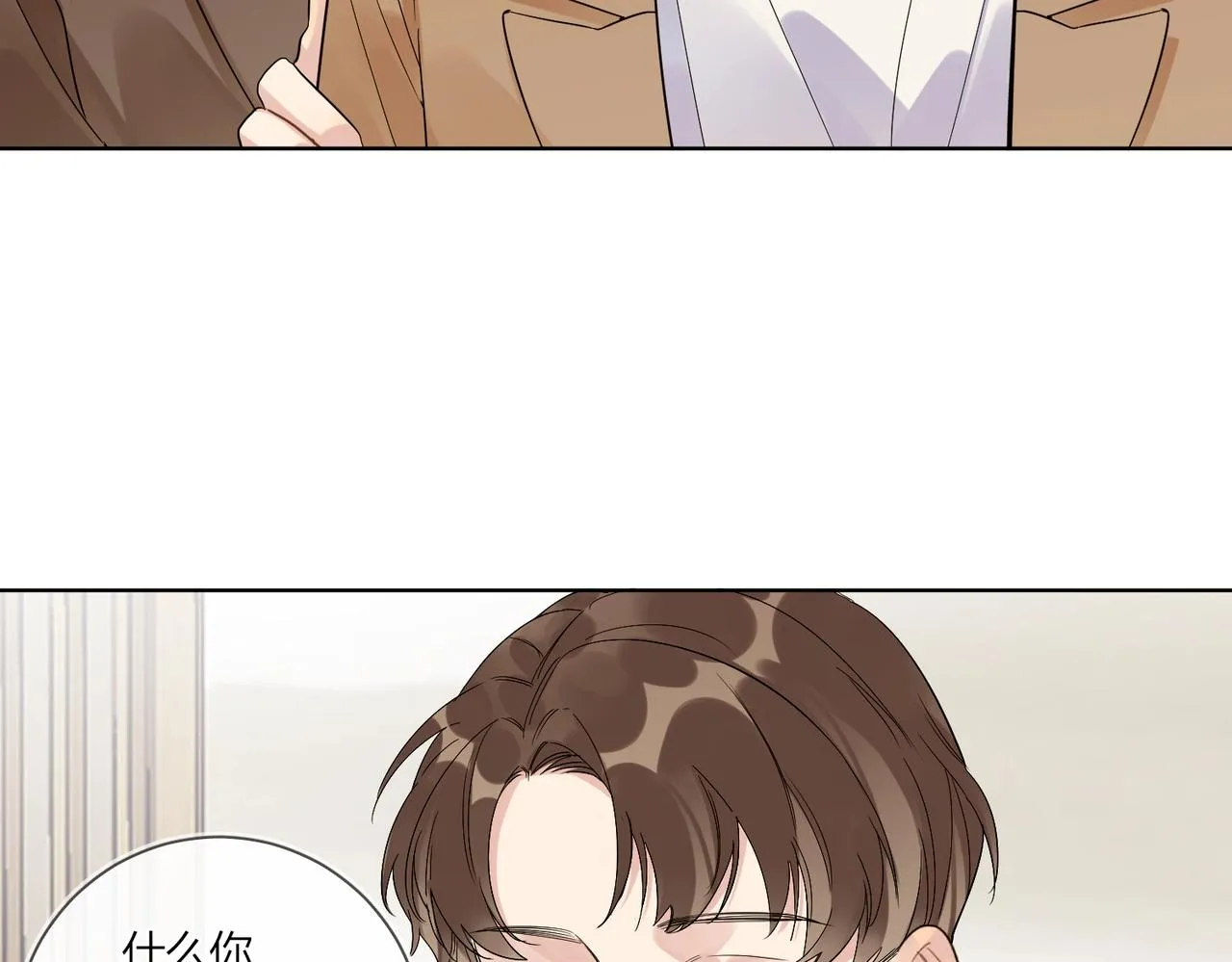 第91话 我的“老婆” 第67页